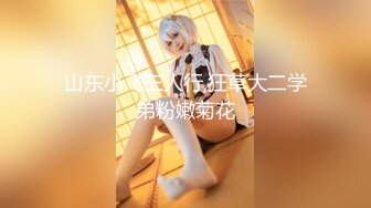 ★☆【最新❤️极品性爱】★☆推特性爱大师『姐夫JF』最新第一视角啪啪甄选 燃爆骑乘位和后入位 网红女神篇 高清720P版