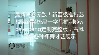 【闻闻酱】纯欲少女校花级美女无套约啪，快看这粉嫩的小菊花，翘起白白的玉臀，真想插进去爽一下 (3)