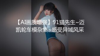 【AI画质增强】91猫先生~迈凯轮车模杂集~感受异域风采