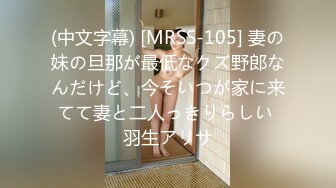 [原創錄制](sex)20240128_萝莉酱酱