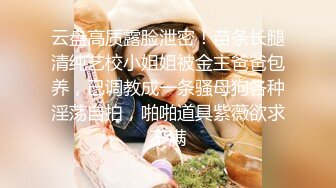 青春无敌举牌圈反差露脸艺校极品长腿气质美女应大神【一少】重金定制，双电动玩具紫薇放尿手扣全裸仰卧起坐