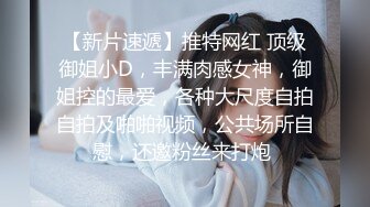 『反差女友』人前文静可爱，私下情欲母狗性奴，狗链跪地爬行，被干的伸舌娇喘，乞求射嘴里吃主人精华