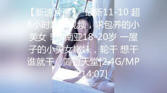 【我有一台拖拉机】18岁反差婊闺蜜，视觉盛宴帝王视角 ，新搭档操逼猛哥，肉感小妞骑坐， 后入爆操汗流