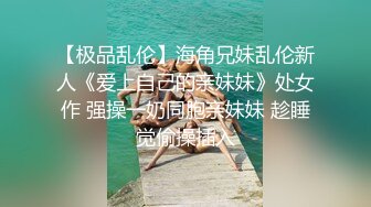 70后美妈妈 ·不惧时光优雅到老~福建来的弟弟，当姐姐的必须照顾周到，足交、口爆！