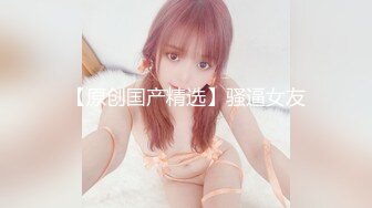 【极品女神??重磅核弹】极美网红『宝藏女孩』电报付费群最新私拍 白皙美乳太漂亮 吃鸡啪啪 完美露脸 高清1080P原版