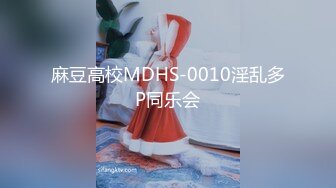 《重磅资源??女神泄密》千呼万唤推特长腿网红小姐姐【叮叮当呀】最新福利私拍~微露脸紫薇喷水对镜子放尿啪啪啪大屁股