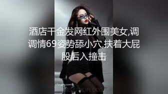 酒店干金发网红外围美女,调调情69姿势舔小穴,扶着大屁股后入撞击