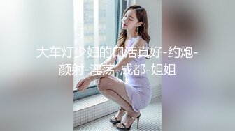 杏吧&amp;星空无限传媒联合出品国产AV佳作『妻子的好闺蜜-2』闺蜜的性爱报复-程雨沫 瑶贝