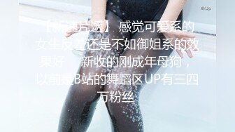 質量明顯提升，又出個美女【是洛洛】剛下海就被啪啪