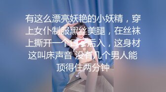 轻熟女小坦克，老公不在家一个独自自慰，奶子可不小，花样姿势展示鲍鱼