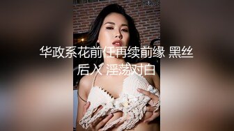 “逼要碎了不要了”女神范美女被大屌土豪虐操爽到呻吟浪叫 在用指插爽到喷潮后又插她菊花