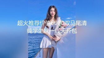 ⚡反差白富美⚡潮喷淫娃御姐〖小水水〗公司团建对女同事就是可以为所欲为，边吃鸡吧，边失禁，你的女神极度淫骚