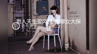 男人天生爱风流-按摩女大保健