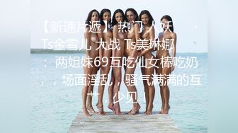 大胸騷女友穿緊身連衣裙勾引 反差白富美禦姐女神『小水水』按倒在桌子上