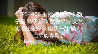 XKQP36 仙儿媛 喝醉酒的黑丝女同事口交超厉害 星空无限传媒