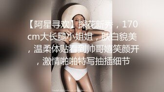  壮哥约曾经做过车模的173CM高挑性感长腿美女啪啪,颜值高,人瘦逼紧