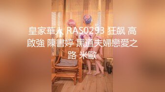 露脸泄密，邻家乖乖女眼镜妹【小芸】高价定制私拍，没了纯只剩下欲，裸舞丝袜诱惑啪啪内射 (11)