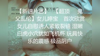 起点传媒 xsjtc-10 约见骚淫女上司的疼爱-吴文淇