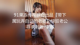 最新流出❤️牛逼屌丝厕拍高颜值美女嘘嘘兰花手擦逼出来搭讪美女假装问路