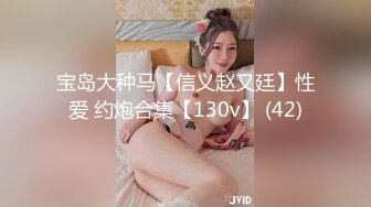 【上古资源】零几到一几年良家换妻泄密 极品轻熟女，天然无污染，无美颜无PS 第19弹！ (2)